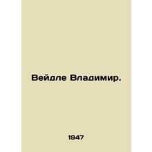 Weidle Vladimir. In Russian (ask us if in doubt)/Veydle Vladimir.