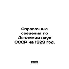 Reference data on the USSR Academy of Sciences for 1929. In Russian (ask us if i