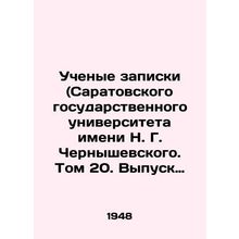 Scholars Note (Chernyshevsky Saratov State University. Volume 20. Issue of Philo