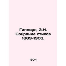 Hippius, Z.N. Collection of Poems 1889-1903./Gippius, Z.N. Sobranie stikhov 188