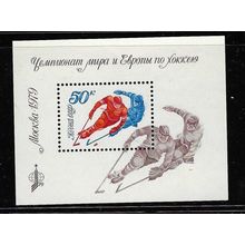 RUSSIA 1979 ICE HOCKEY CHAMPIONSHIPS MINIATURE SHEET MINT SG MS4880