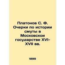 Platonov S. F. Essays on the History of Disturbances in the Moscow State in the