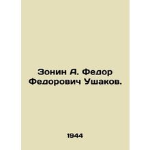 Zonin A. Fedor Fedorovich Ushakov. In Russian /Zonin A. Fedor Fedorovich Ushako