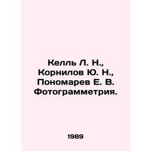 Kell L. N., Kornilov Yu. N., Ponomarev E. V. Photogrammetry In Russian /Kell