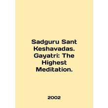 Sadguru Sant Keshavadas. Gayatri: The Highest Meditation. In English /Sadguru S