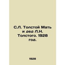 S.L. Tolstoy Mother and grandfather of L.N. Tolstoy. 1928./S.L. Tolstoy Mat i d