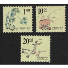 Taiwan Chinese Engravings Plants 3v 1996 MNH SG#2330-2332