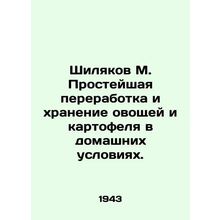 Shilyakov M. Simple processing and storage of vegetables and potatoes at home. I