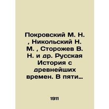 Pokrovsky M. N., Nikolsky N. M., Storozhev V. N., etc. Russian History from Anci