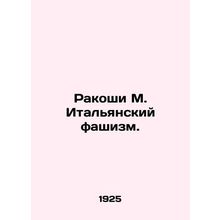 Rakoshi M. Italian Fascism. In Russian (ask us if in doubt)/Rakoshi M. Italyansk