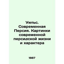 William. Modern Persia. Pictures of Modern Persian Life and Character In Russian