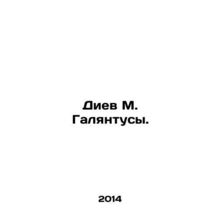 Diev M. Galyantusy. In Russian /Diev M. Galyantusy.
