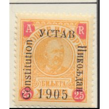 Montenegro Stamp Scott #H3, Mint Hinged