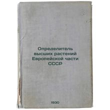 Opredelitel' vysshikh rasteniy Evropeyskoy chasti SSSR. In Russian /Definer h...