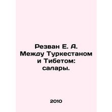 Rezwan E. A. Between Turkestan and Tibet: Salars. In Russian (ask us if in doubt