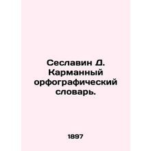 Seslavin D. Pocket Spelling Dictionary. In Russian (ask us if in doubt)/Seslavi