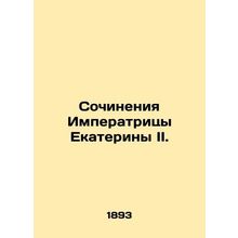 Works of Empress Catherine II. In Russian /Sochineniya Imperatritsy Ekateriny I