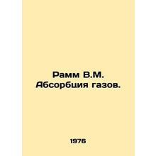 Ramm V.M. Gas Absorption. In Russian /Ramm V.M. Absorbtsiya gazov.