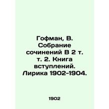 Hoffman, V. Collection of Works In 2 Vol. 2. Book of Previews. Lyric 1902-1904.
