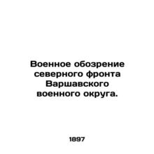 Military Review of the Northern Front of the Warsaw Military District. In Russi
