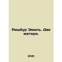 Richbur Emile. Two Mothers. In Russian /Rishbur Emil. Dve materi.