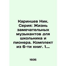 1. Beethoven: 2. Mozart: 3. Paganini: 4. Gossek: 5. Chopin: 6. Verdi. In Russi