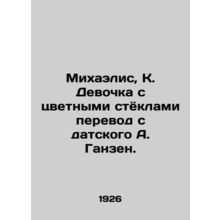 Michaelis, K. The girl with colored glasses is translated from Danish by A. Han
