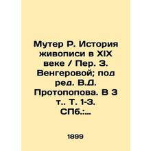 Muter R. History of painting in the nineteenth century / Per Z. Vengerova; edite