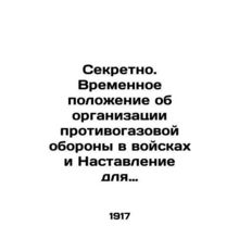 Secret. Provisional Regulation on the Organization of Gas Defense in the Troops
