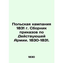 Polish Campaign of 1831. Collection of Orders for the Active Army. 1830-1831. I