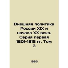 Russian foreign policy of the nineteenth and early twentieth centuries. Volume