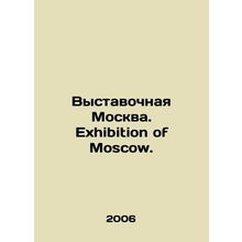 Exhibition of Moscow. In Russian /Vystavochnaya Moskva. Exhibition of Moscow.