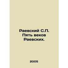 Raevsky S.P. The Five Centuries of Raevsky. In Russian /Raevskiy S.P. Pyat veko