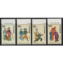 Taiwan Chinese Opera Props 4v Margins 1992 MNH SG#2086-2089