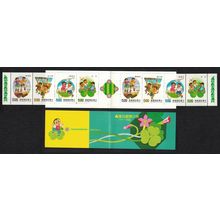 Taiwan Children's Games 2nd series 4v Booklet 1992 MNH SG#2056ab-SB10