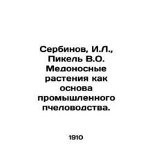 Serbinov, I.L., Pikel V.O. Honeyplants as the basis of industrial beekeeping. In