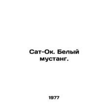 Sat-Ok. White Mustang.