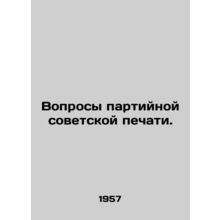 Questions of the Party Soviet Press. In Russian /Voprosy partiynoy sovetskoy pe