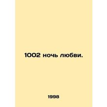1002 night of love. In Russian /1002 noch' lyubvi.