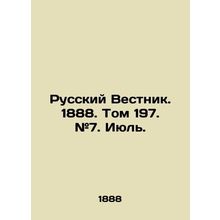 Russian Vestnik. 1888. Vol. 197. # 7. July. In Russian /Russkiy Vestnik. 1888. T