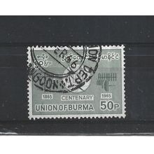 Burma.SG187 50p ITU Emblem and Symbols (Green).Fine Used.Jul25