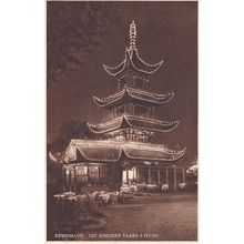 Kopenhagen Denmark Kinesiske Taarn Night Illuminations Postcard