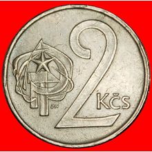 Ⰶ COMMUNISM (1972-1990): CZECHOSLOVAKIA ★ 2 CROWNS 1982!★LOW START★NO RESERVE