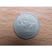 Sudan 1956 5 Qirsh Coin