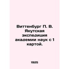 Wittenburg P. V. Yakutsk expedition of the Academy of Sciences with 1 map. In Ru