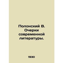 Polonsky V. Essays on Modern Literature. In Russian /Polonskiy V. Ocherki sovre