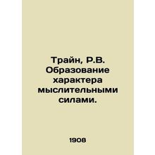 Train, R.W. The formation of character by mental forces. In Russian /Trayn, R.