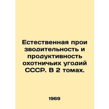 Natural Productivity and Productivity of the USSR Hunting Area. In 2 Volumes.