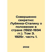 Top secret: Lubyanka-Stalin on the state of the country (1922-1934). Volume 3,