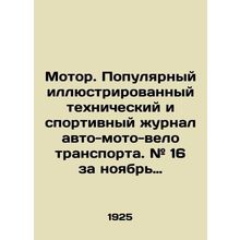 Motor. Popular illustrated technical and sports magazine of auto-motorcycle-bicy